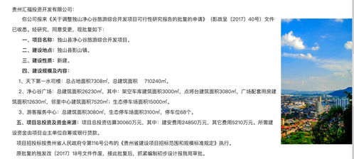 起底獨山縣400億債務另兩名關(guān)鍵人 鬼才建筑師與黑道老板的旅游項目迷途